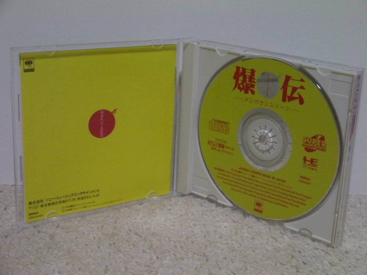ジャンプランド　体験版CD-ROM　非売品 駿河屋 - 【買取】ジャンプランド 体験版CD-ROM for Windows